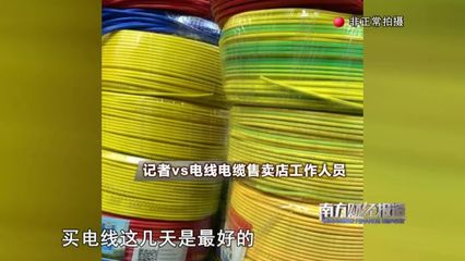 廣東抽檢電線電纜 不合格率超三成，安全隱患不容忽視
